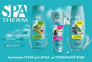SPA THERM