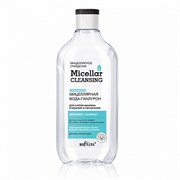 Мицеллярная вода-гиалурон для снятия макияжа «Очищение и увлажнение», 300мл