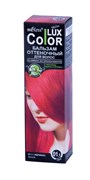 Color LUX Бальзам оттеночный д/волос №01.1 Абрикос, 100мл
