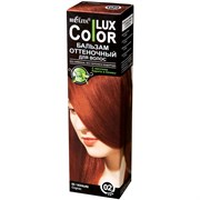 Color LUX Бальзам оттеночный д/волос №2 КОНЬЯК, 100мл