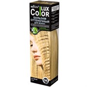 Color LUX Бальзам оттеночный д/волос №04 Песок, 100мл