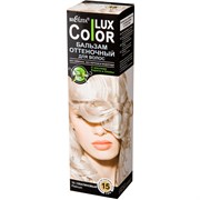 Color LUX Бальзам оттеночный д/волос №15 ПЛАТИНОВЫЙ, 100мл